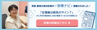 診療ナビ